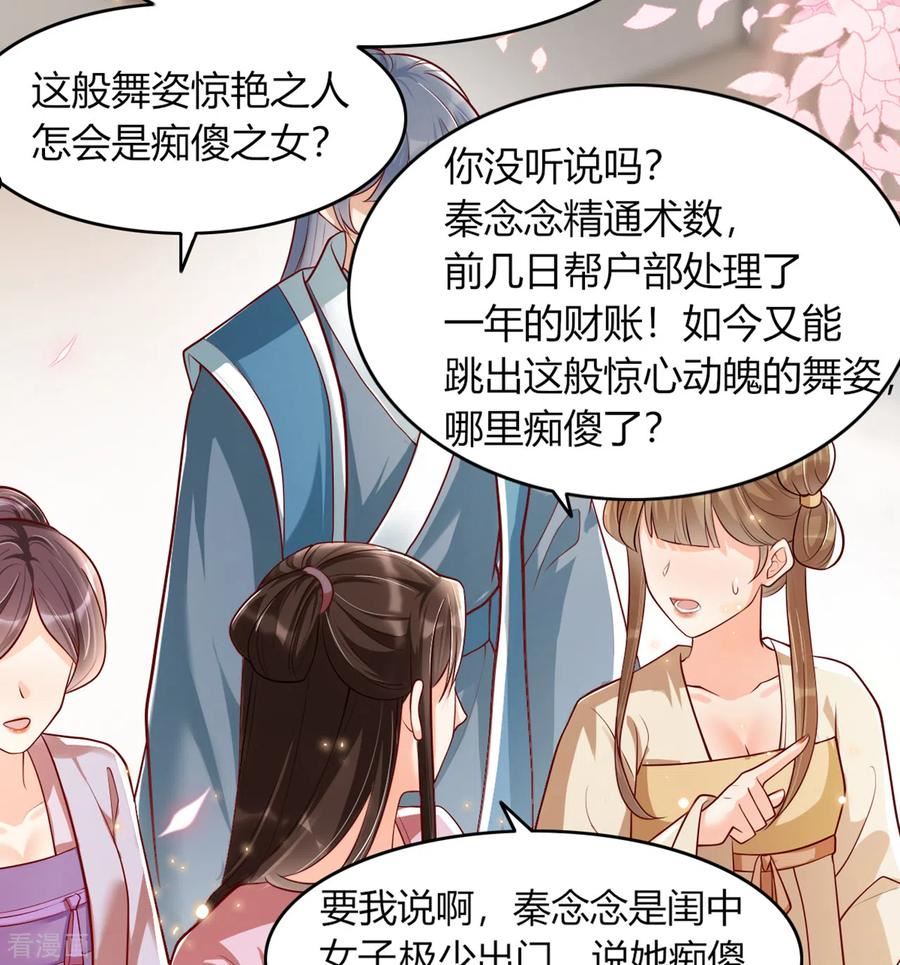 女阎罗的任务指南小说在哪里看漫画,第14话 好戏在后头30图