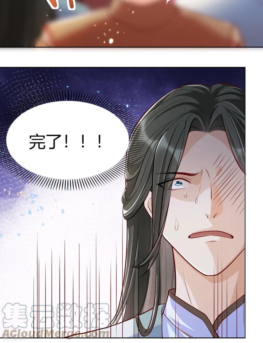 女阎罗的任务指南小说在线阅读漫画,第15话 太子的蠢诗25图