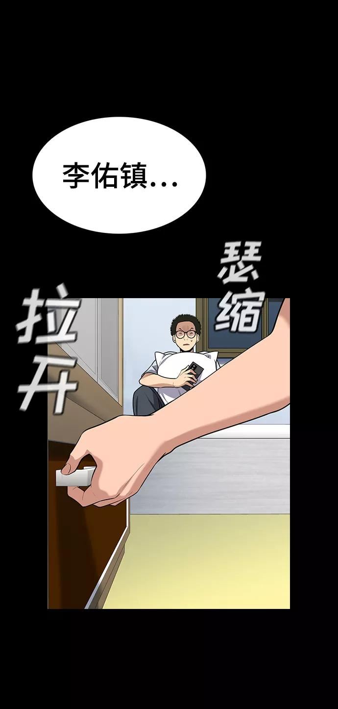 不良指导官谁最强漫画,第87话39图