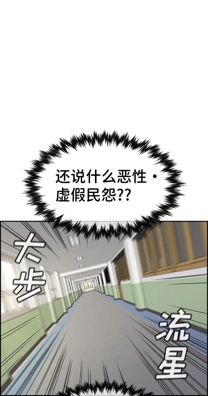 不良指导官谁最强漫画,第87话57图