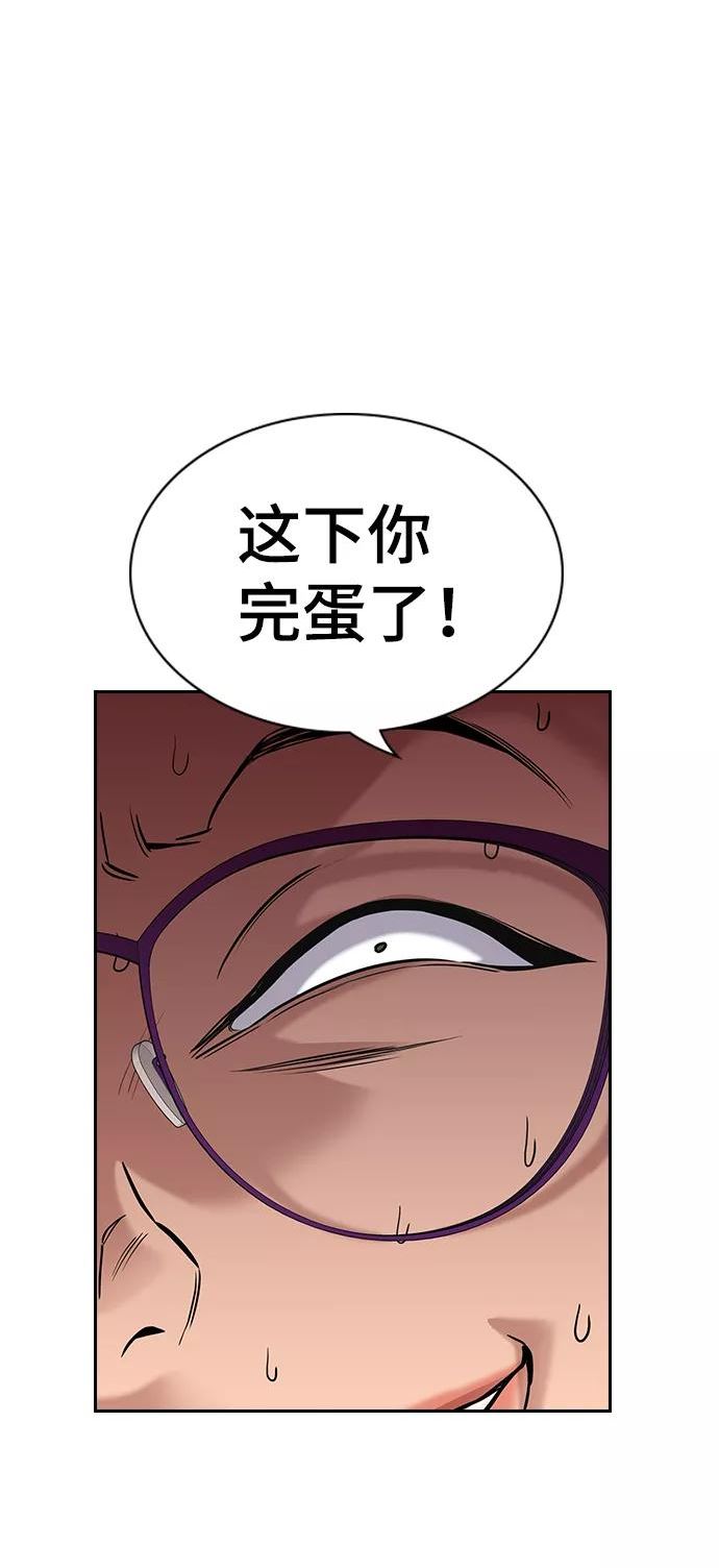 不良指导官谁最强漫画,第87话65图