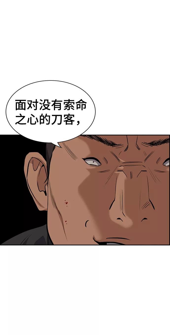 不良指导官漫画,第96话38图