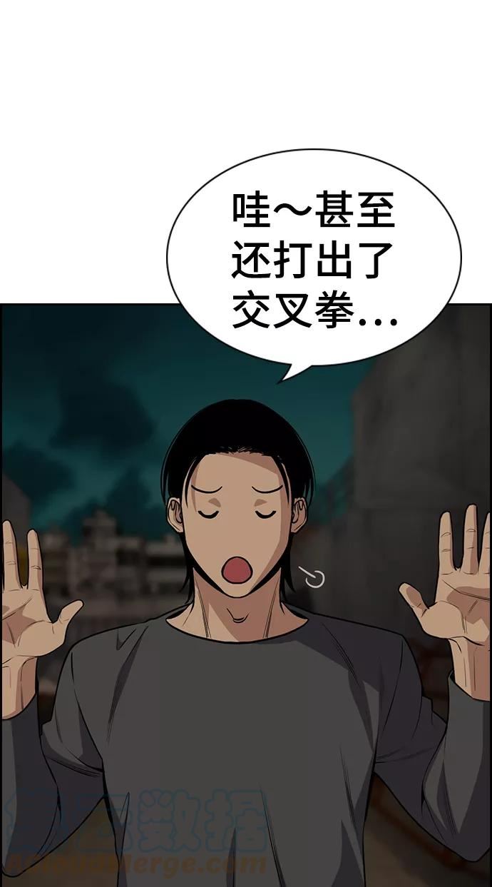 不良指导官漫画,第96话70图