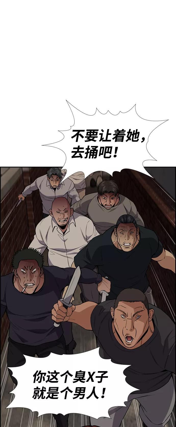 不良指导官漫画,第96话9图