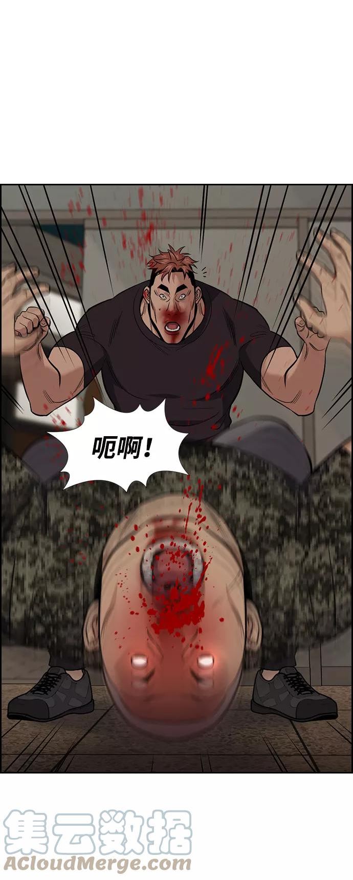 不良指导官孙老师漫画,第98话25图