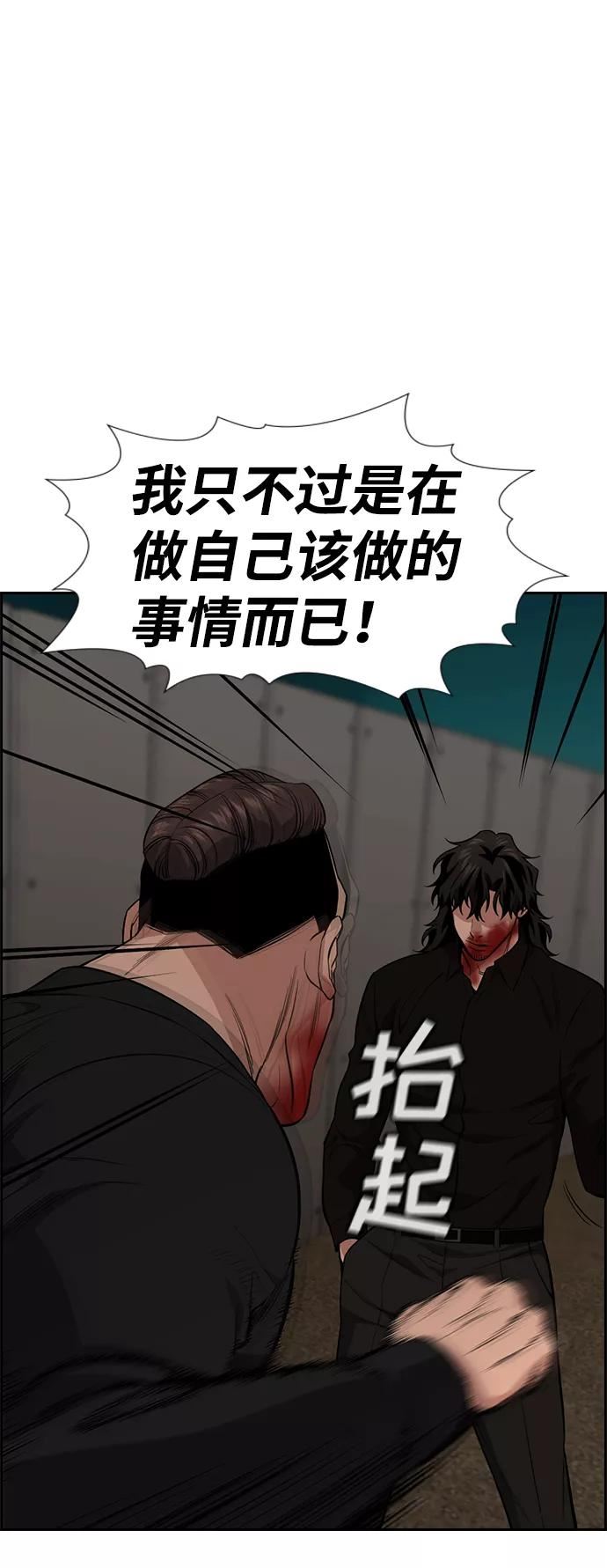 不良指导官孙老师漫画,第98话6图