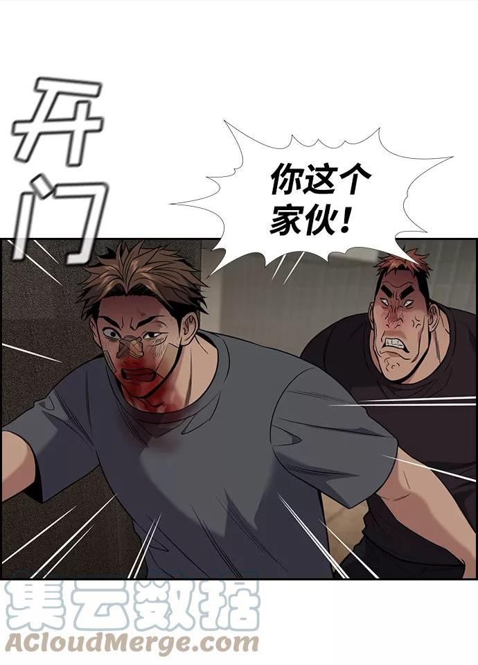 不良指导官谁最强漫画,第99话10图