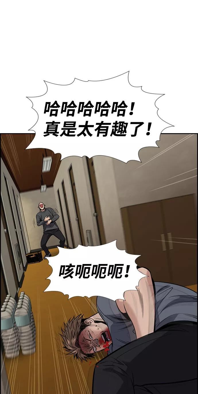 不良指导官谁最强漫画,第99话44图