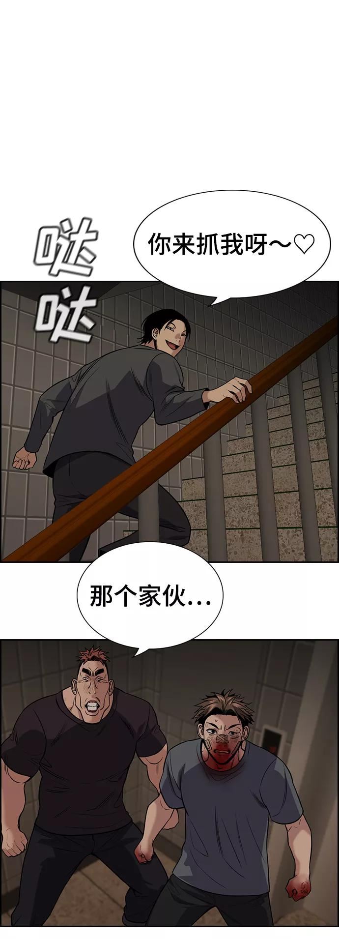 不良指导官谁最强漫画,第99话6图