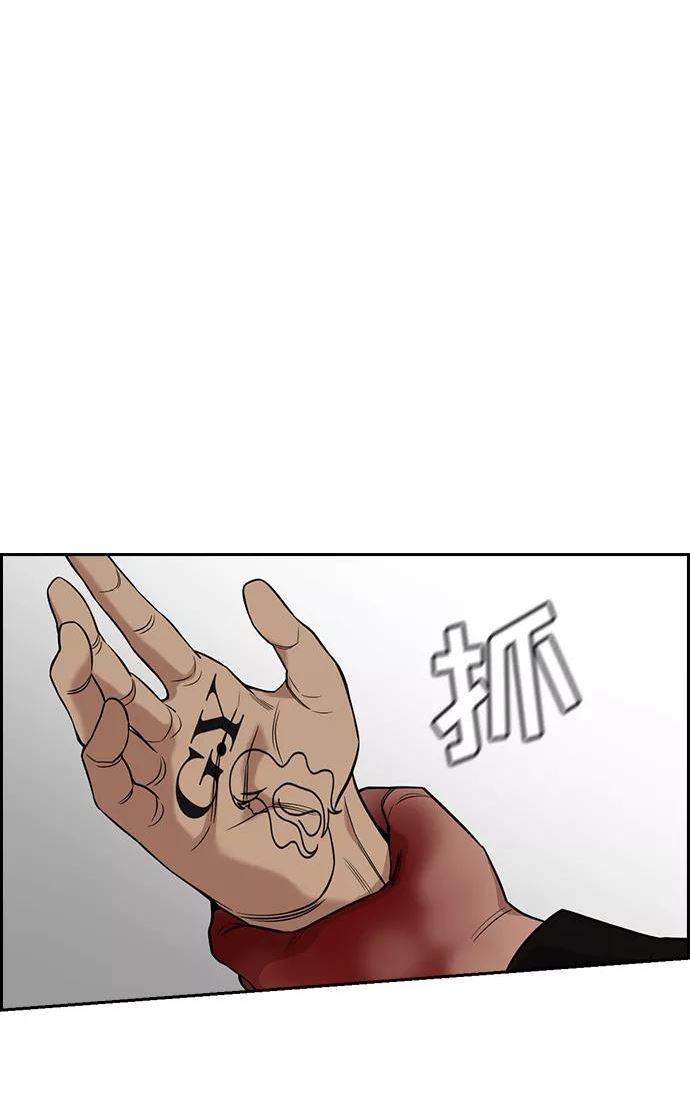 不良指导官谁最强漫画,第99话77图