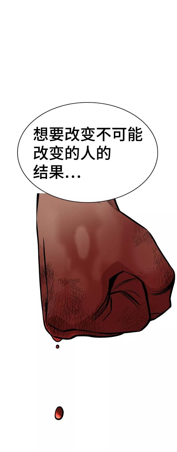 不良指导官韩漫漫画,第100话48图