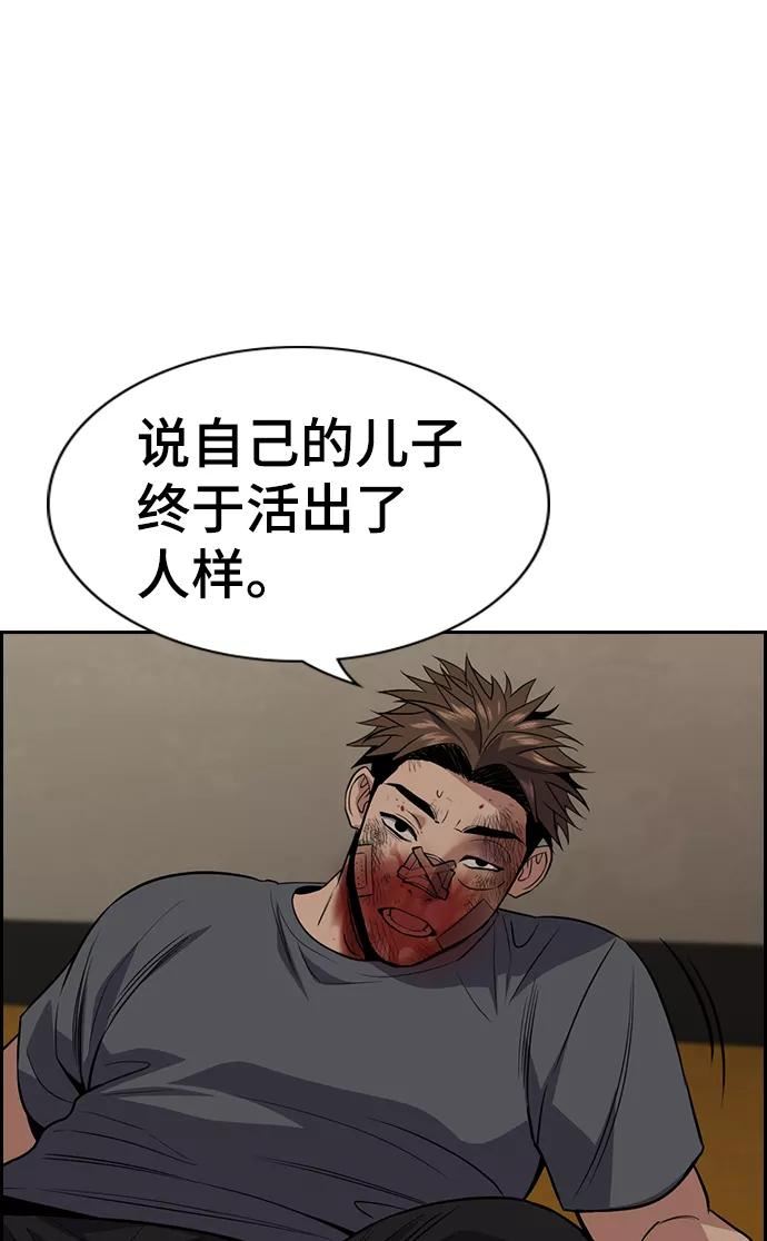 不良指导官韩漫漫画,第100话57图