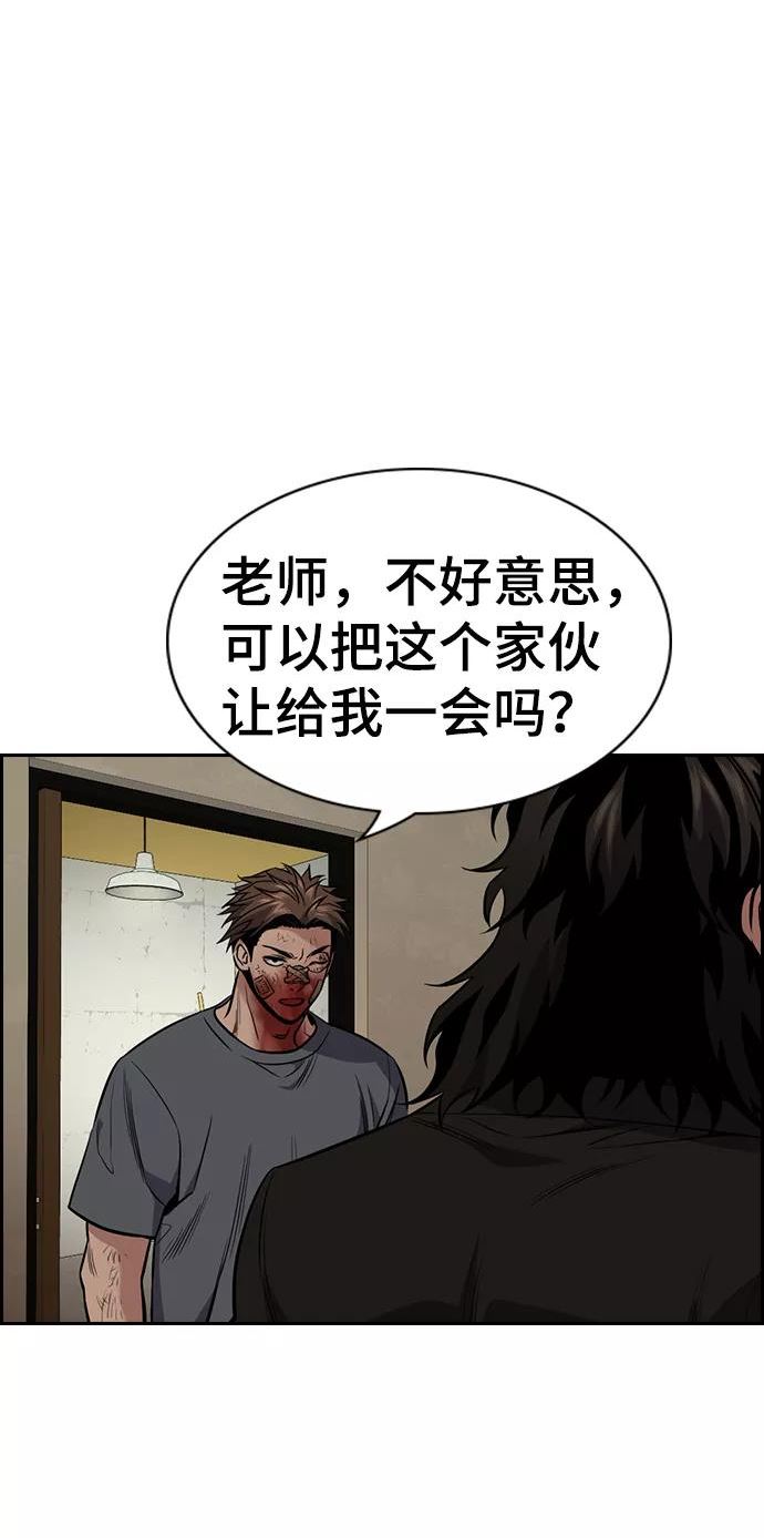 不良指导官韩漫漫画,第100话8图