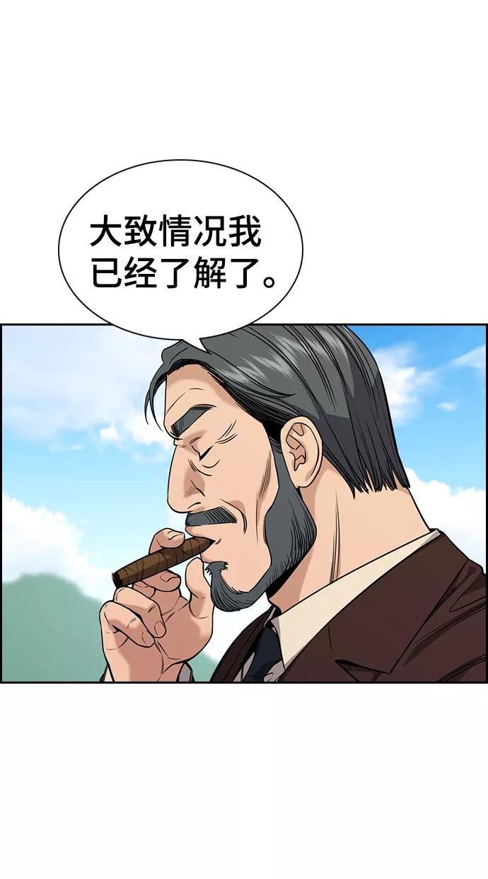 不良指导官孙老师漫画,第101话3图