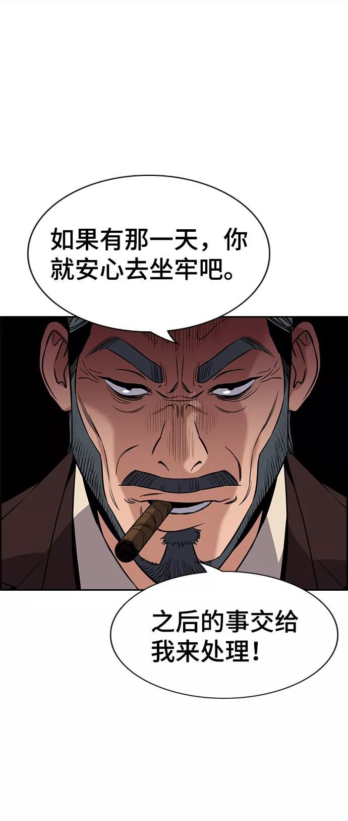 不良指导官孙老师漫画,第101话35图