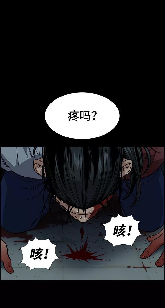 不良指导官孙老师漫画,第101话51图