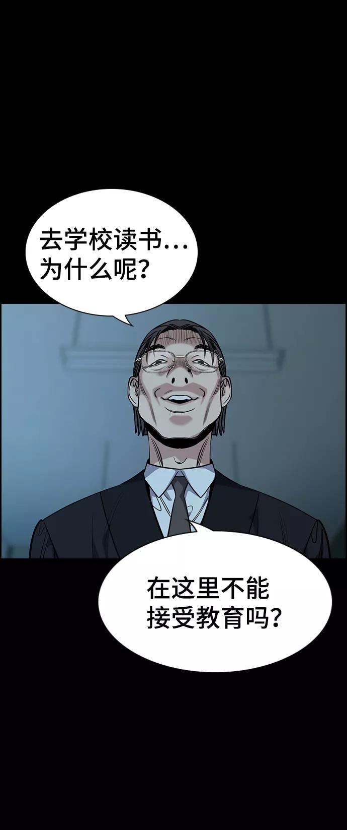 不良指导官孙老师漫画,第101话57图