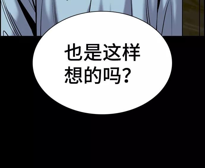 不良指导官孙老师漫画,第101话62图