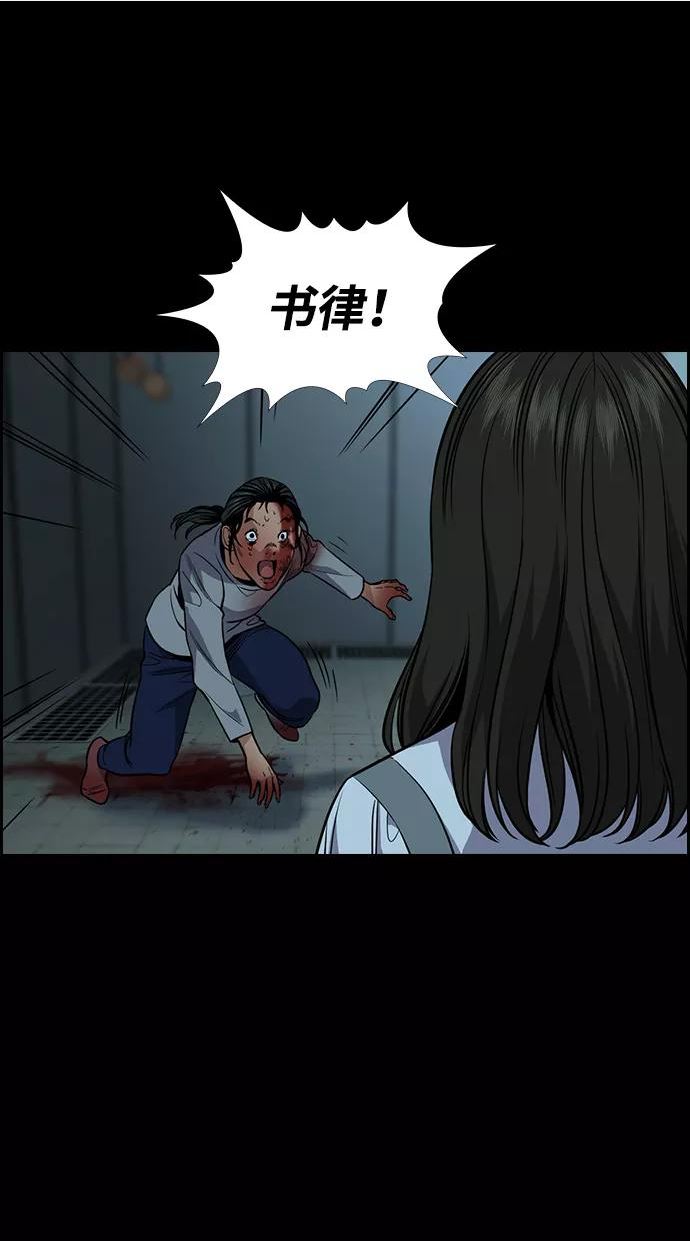 不良指导官孙老师漫画,第101话63图