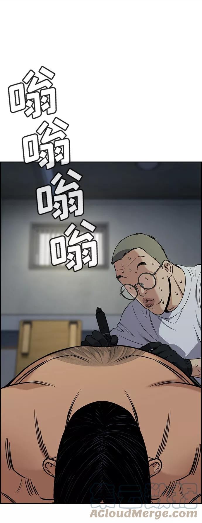 不良指导官孙老师漫画,第101话7图