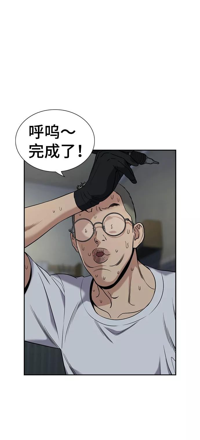 不良指导官孙老师漫画,第101话8图