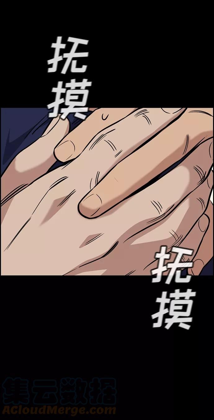 不良指导官谁最强漫画,第102话55图