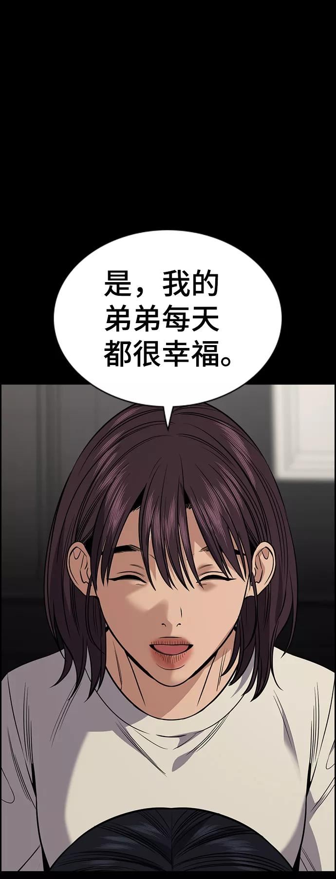 不良指导官谁最强漫画,第102话57图