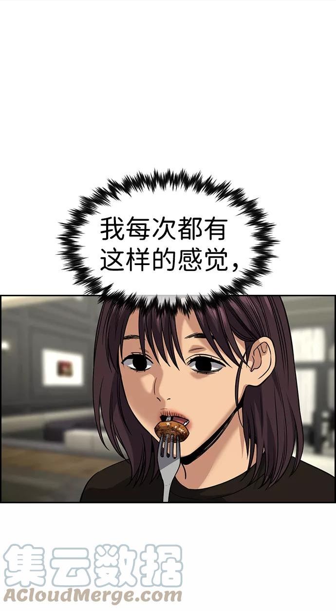 不良指导官韩漫漫画,第103话40图