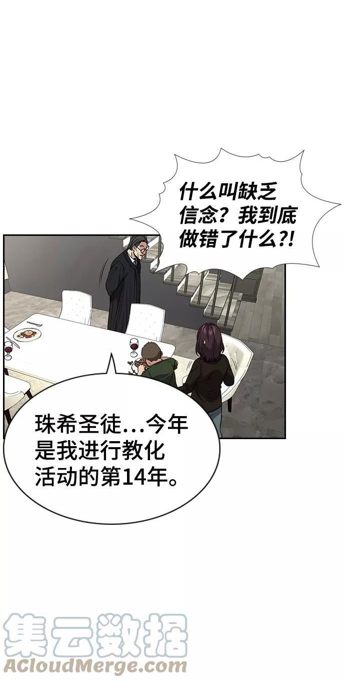 不良指导官韩漫漫画,第103话64图