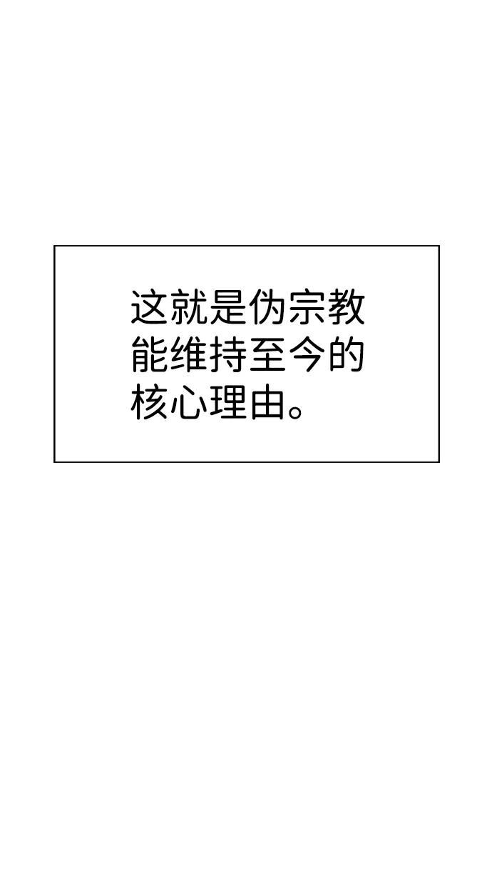 不良指导官韩漫漫画,第103话72图