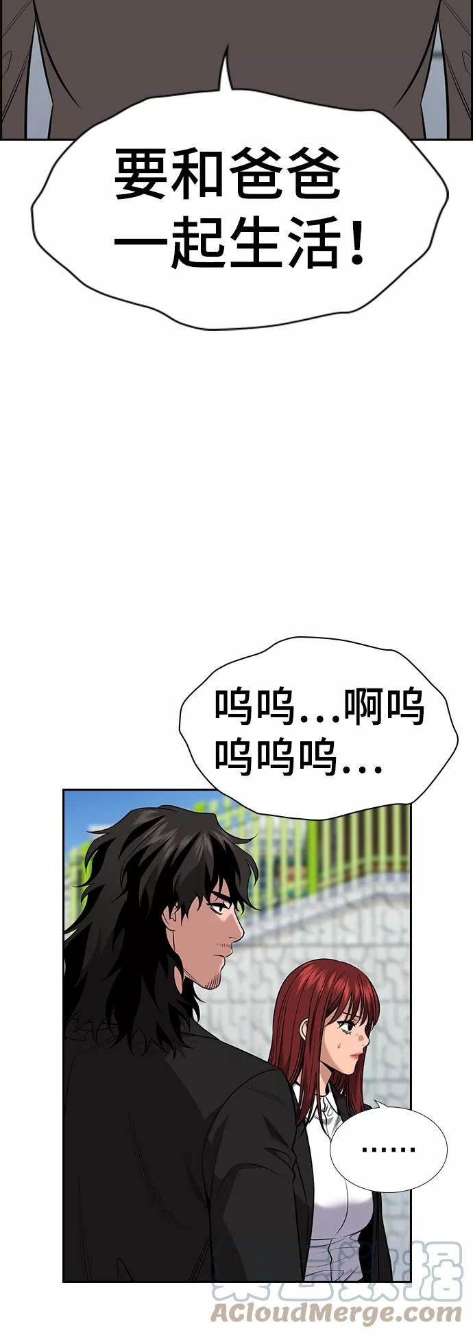 不良指导官孙老师漫画,第90话40图