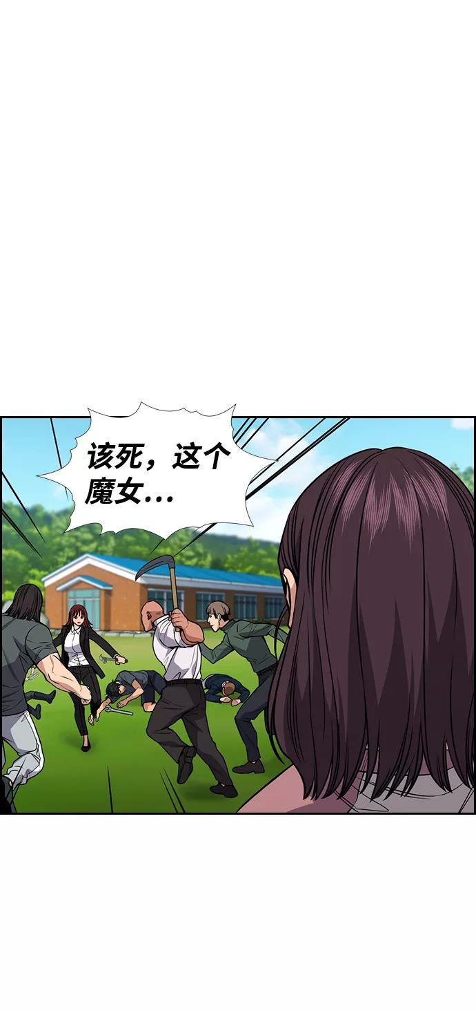 不良指导官谁最强漫画,第106话14图