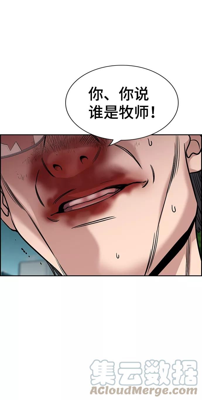 不良指导官谁最强漫画,第106话25图