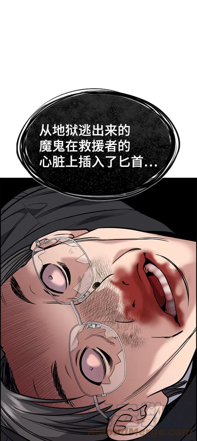 不良指导官谁最强漫画,第106话34图