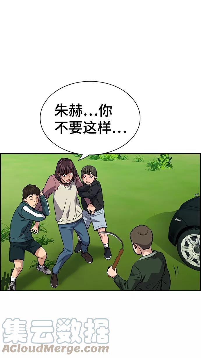 不良指导官谁最强漫画,第106话52图