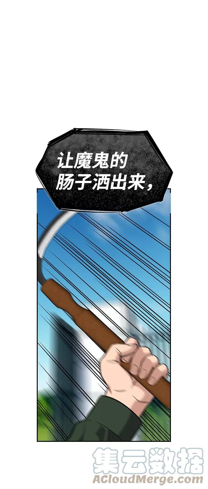 不良指导官谁最强漫画,第106话55图