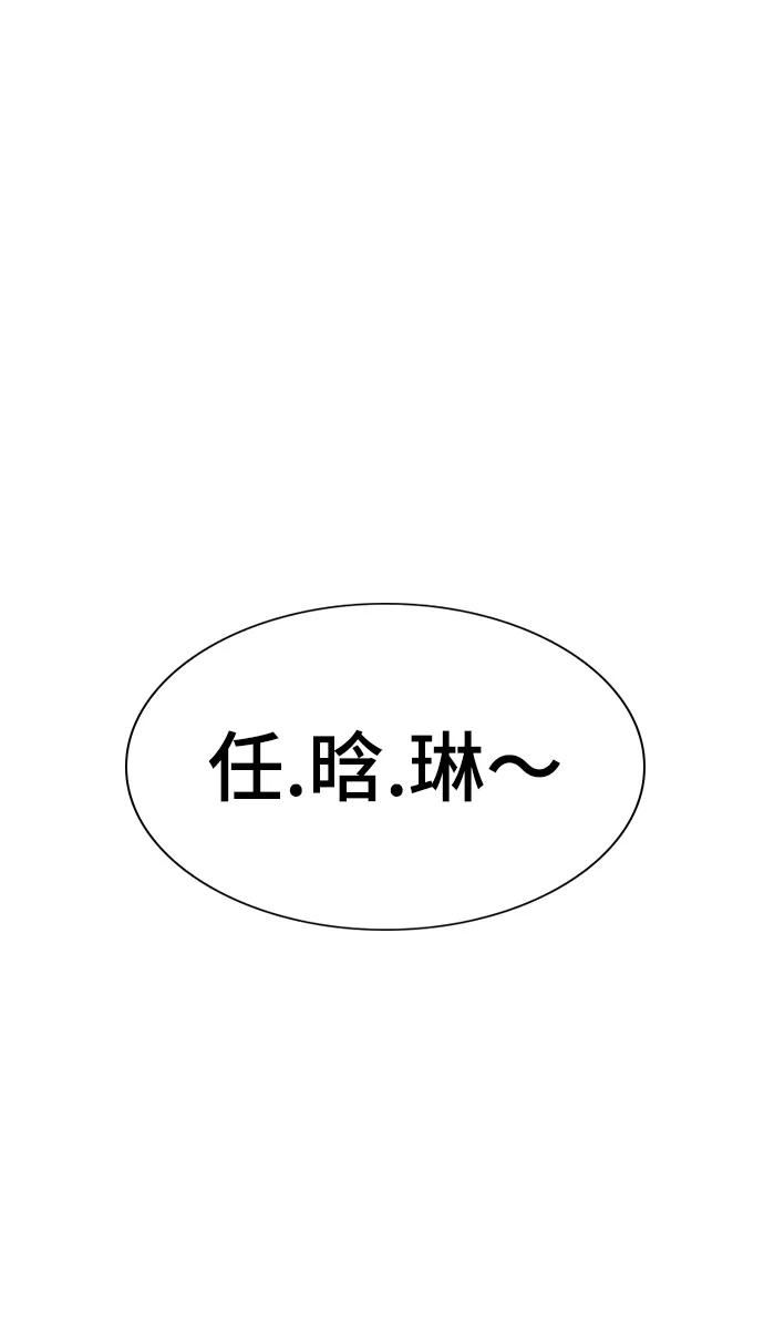 不良指导官谁最强漫画,第106话68图