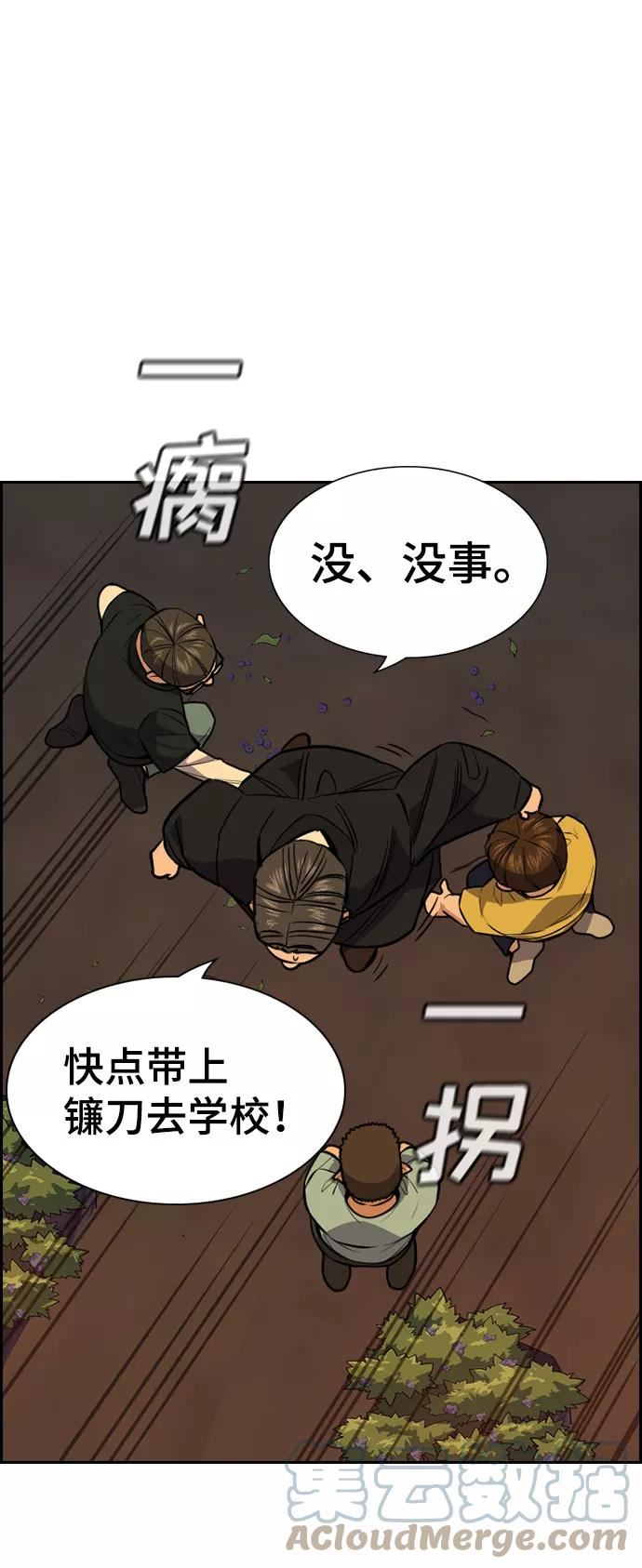 不良指导官孙老师漫画,第108话49图