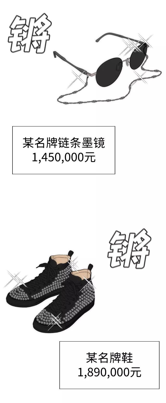 不良指导官韩漫漫画,第91话36图