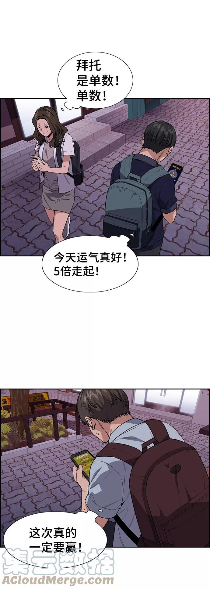 不良指导官韩漫漫画,第91话46图