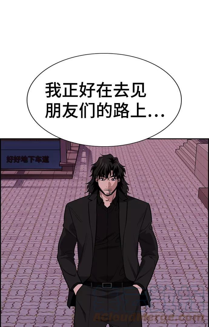 不良指导官韩漫漫画,第91话70图