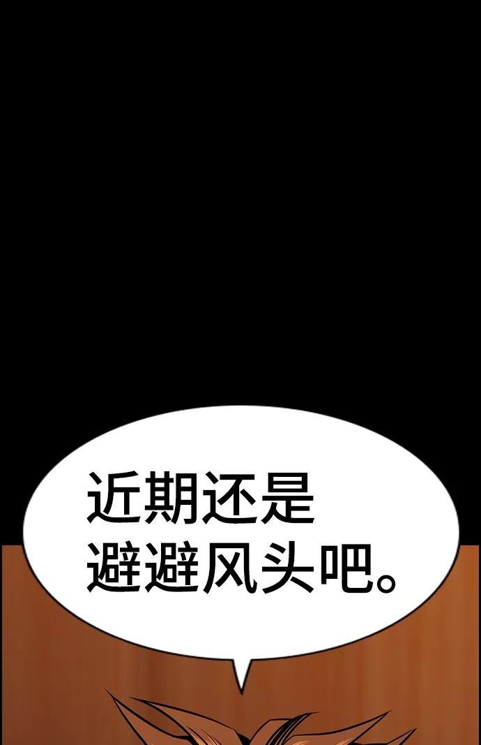 不良指导官韩漫漫画,第91话78图