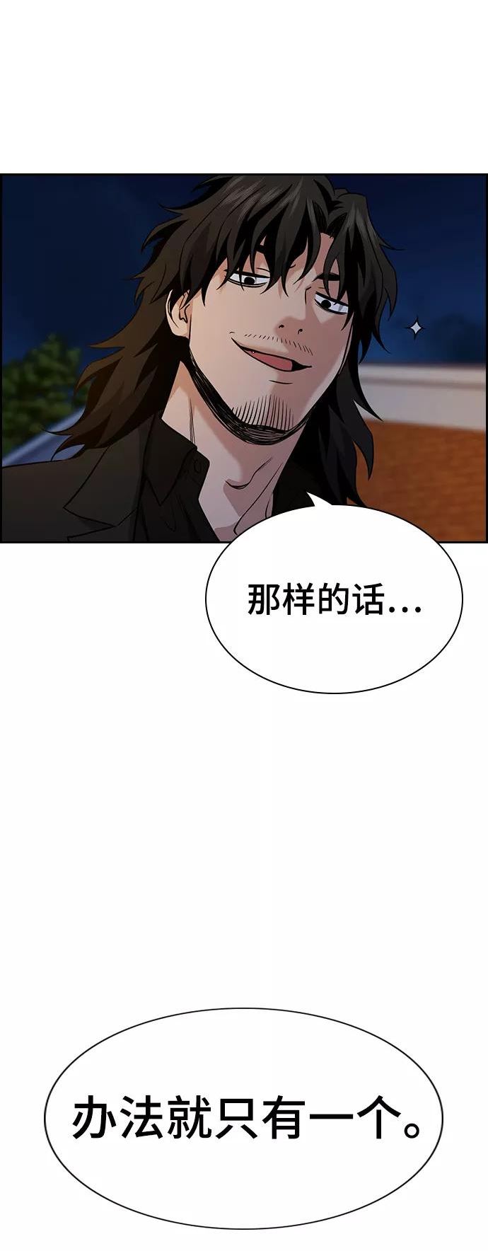 不良指导官孙老师漫画,第109话39图