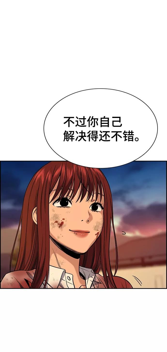 不良指导官孙老师漫画,第109话9图