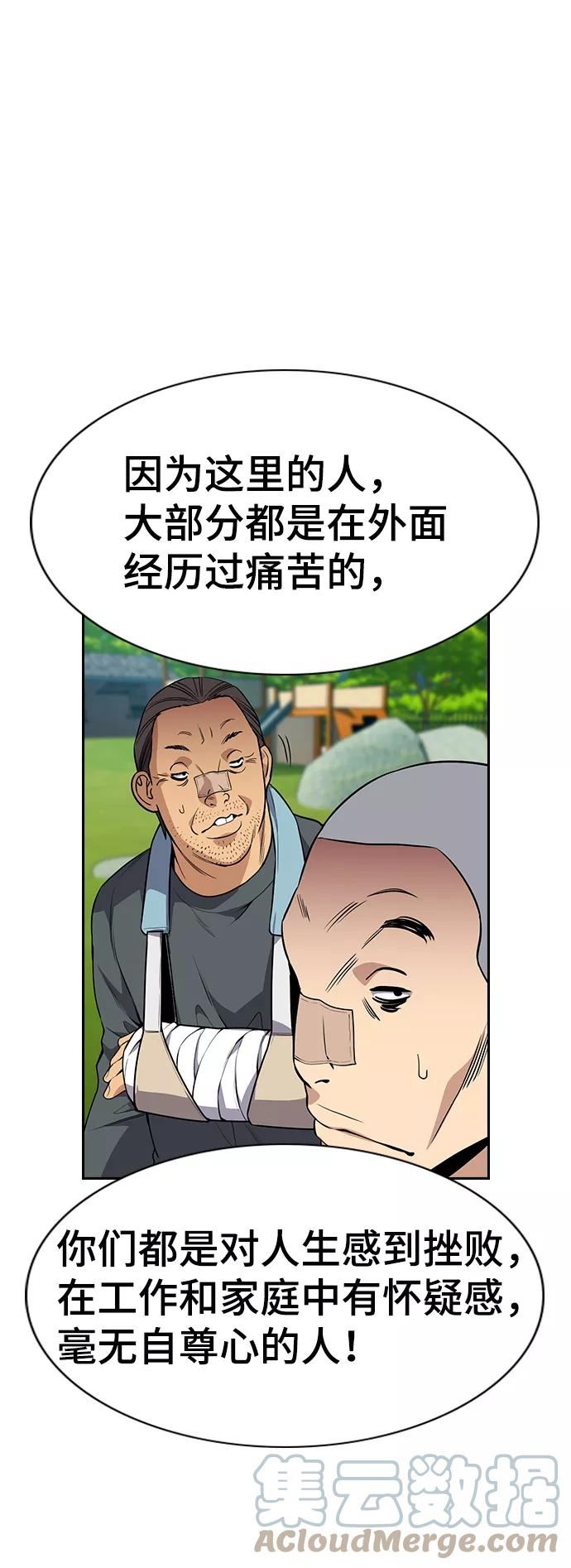 不良指导官韩漫漫画,第110话16图