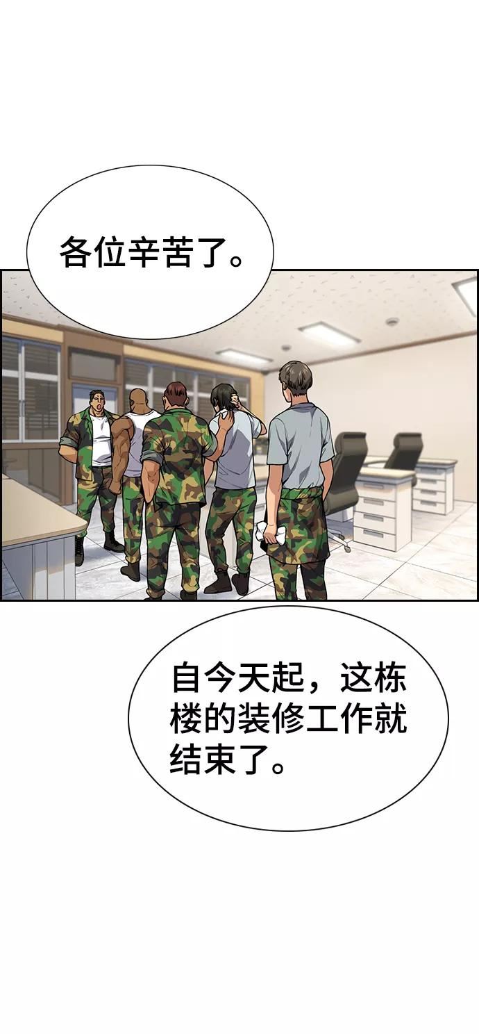 不良指导官韩漫漫画,第110话65图