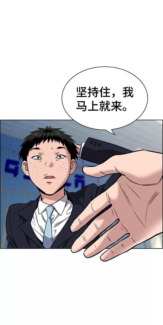 不良指导官韩漫漫画,第111话23图