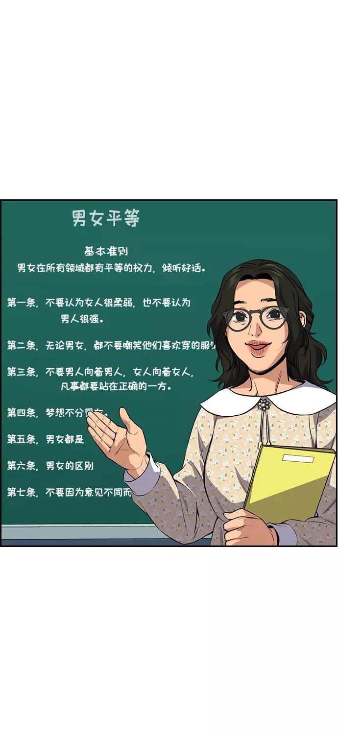 不良指导官韩漫漫画,第111话53图