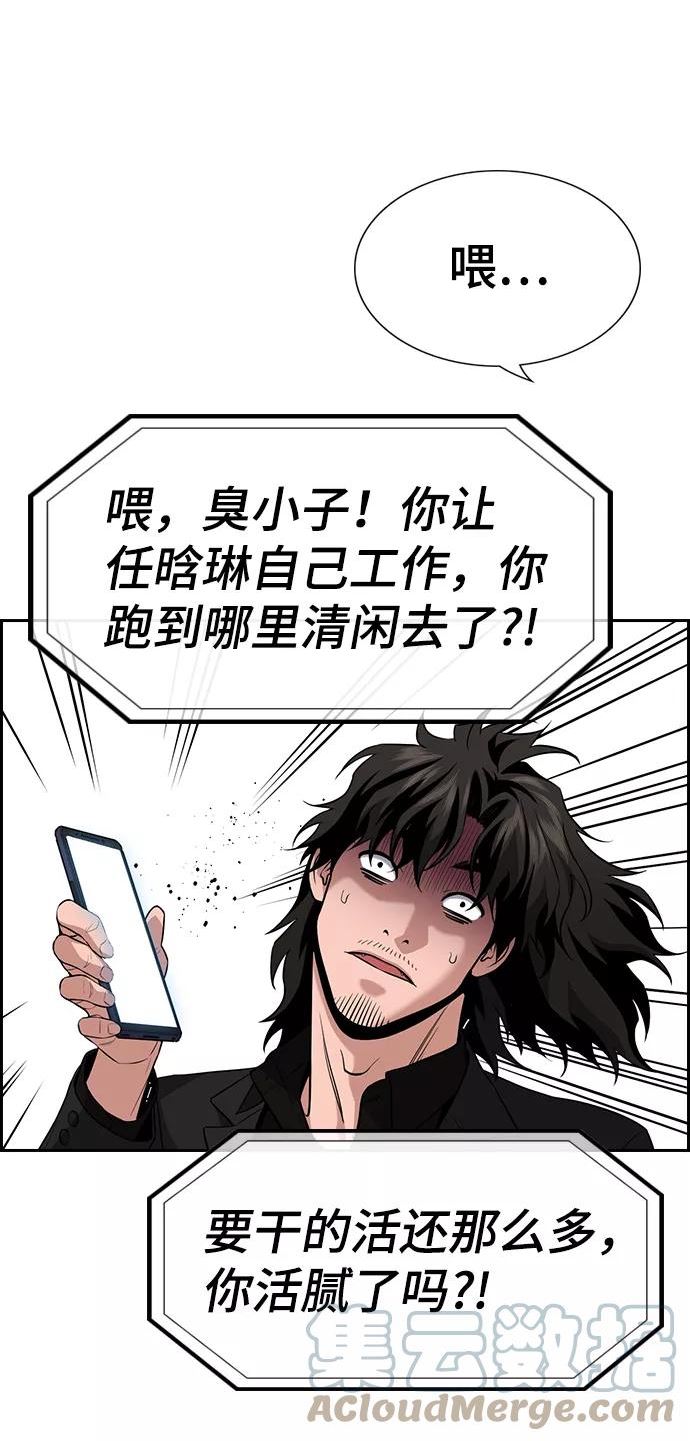 不良指导官韩漫漫画,第111话64图