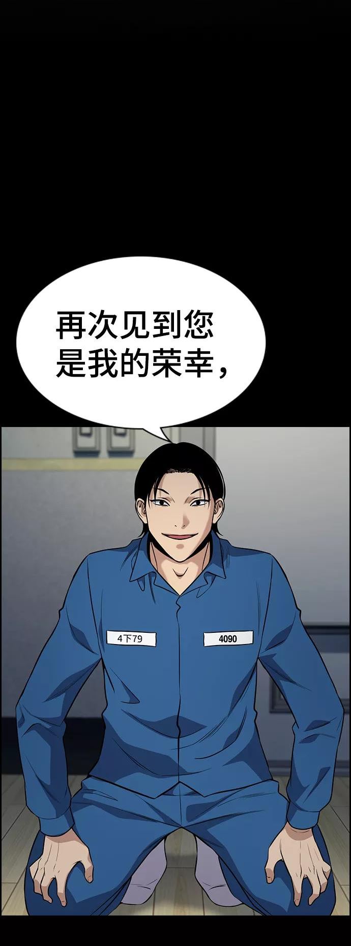 不良指导官韩漫漫画,第111话69图